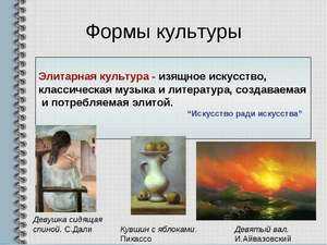 Элитарная Культура Реферат